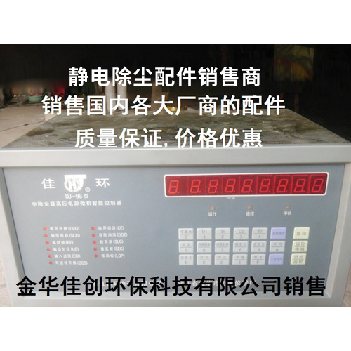 冷水江DJ-96型静电除尘控制器