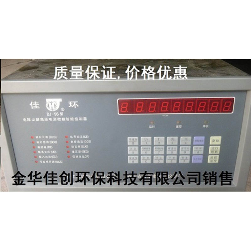 冷水江DJ-96型电除尘高压控制器